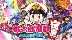 Konami a vendu 3 millions de Momotaro Dentetsu sur Switch