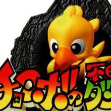 Chocobo&#x27;s&#x20;Dungeon