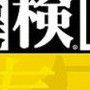 Kanji Test DS