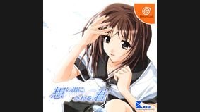 Omoide ni Kawaru-Kun : Memories Off