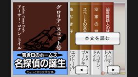 Chotto DS Bungaku Zenshû