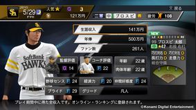 Pro Baseball Spirits 2015