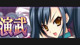 Koihime Enbu sur PS3 et PS4