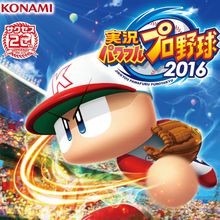 Powerful&#x20;Pro&#x20;Baseball&#x20;2016