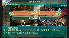 Etrian Odyssey V : Beyond the Myth